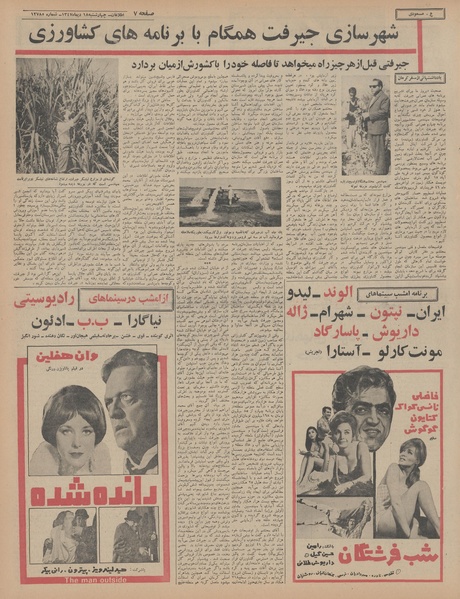 پرونده:Ettelaat13471018.pdf