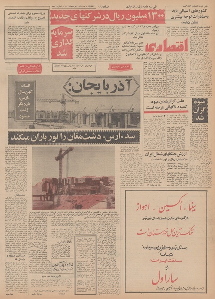 پرونده:Ettelaat13490520.pdf