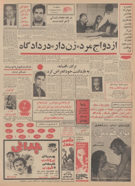 پرونده:Ettelaat13490520.pdf