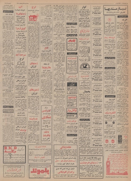 پرونده:Ettelaat13500325.pdf