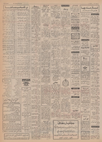 پرونده:Ettelaat13500325.pdf