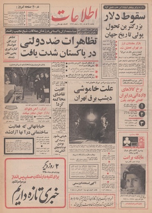 Ettelaat13500928.pdf