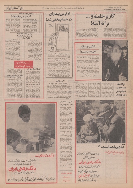 پرونده:Ettelaat13500928.pdf