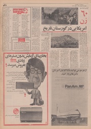 → صفحهٔ قبلی