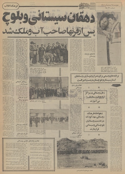 پرونده:Ettelaat13511207.pdf