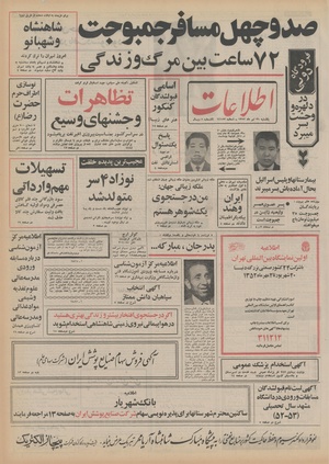 Ettelaat13520431.pdf