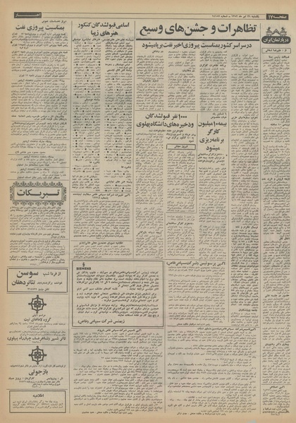 پرونده:Ettelaat13520431.pdf