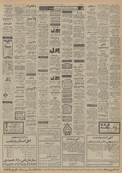 پرونده:Ettelaat13530524.pdf