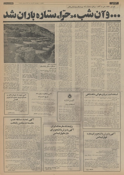 پرونده:Ettelaat13530524.pdf