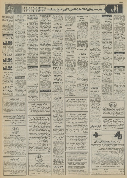 پرونده:Ettelaat13531022.pdf