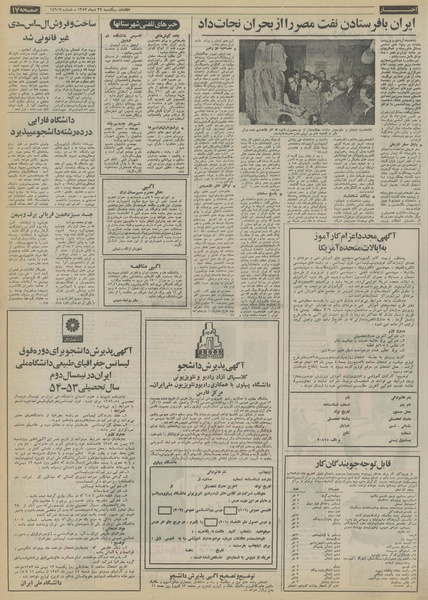 پرونده:Ettelaat13531022.pdf