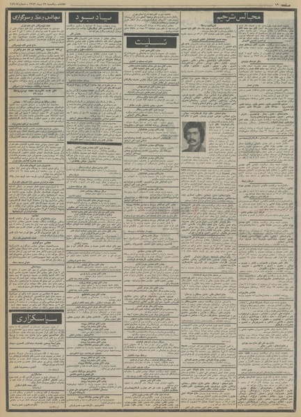 پرونده:Ettelaat13531022.pdf
