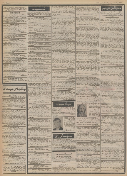 پرونده:Ettelaat13540110.pdf