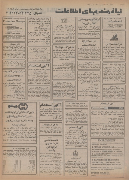 پرونده:Ettelaat13541111.pdf