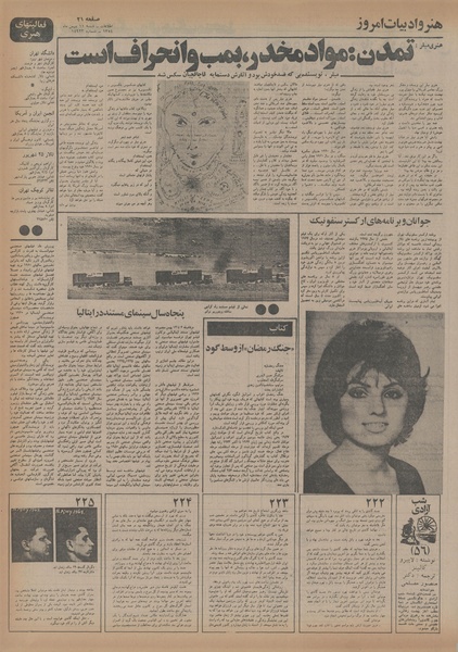 پرونده:Ettelaat13541111.pdf