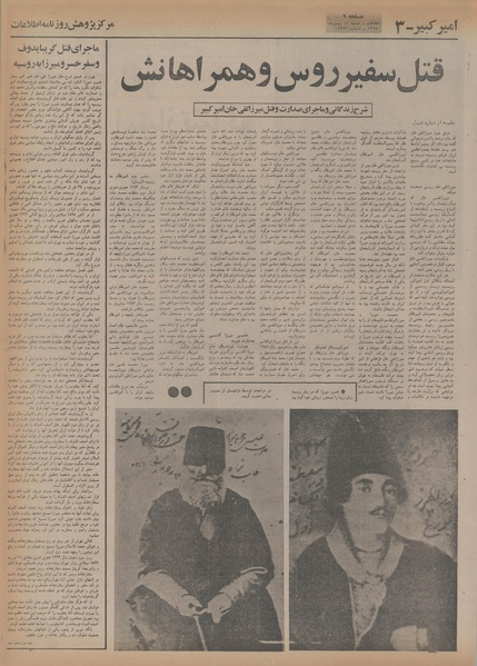 پرونده:Ettelaat13541111.pdf