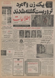 → صفحهٔ قبلی