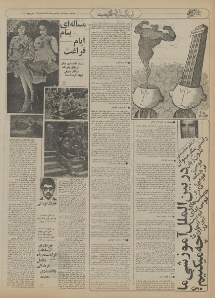 پرونده:Ettelaat13550708.pdf