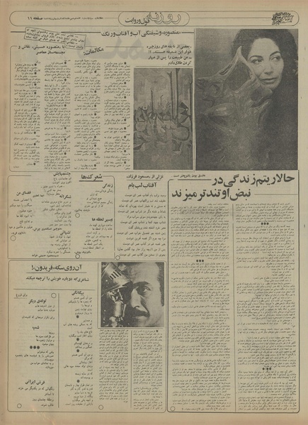 پرونده:Ettelaat13550708.pdf