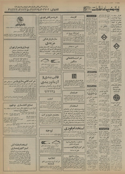 پرونده:Ettelaat13550708.pdf