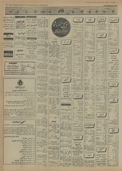 پرونده:Ettelaat13550708.pdf