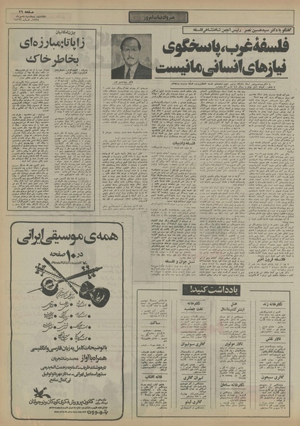 پرونده:Ettelaat13550708.pdf