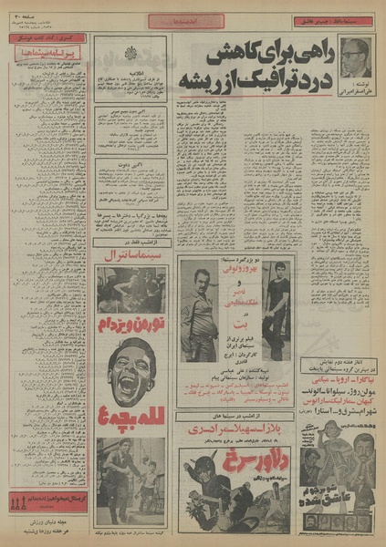 پرونده:Ettelaat13550708.pdf