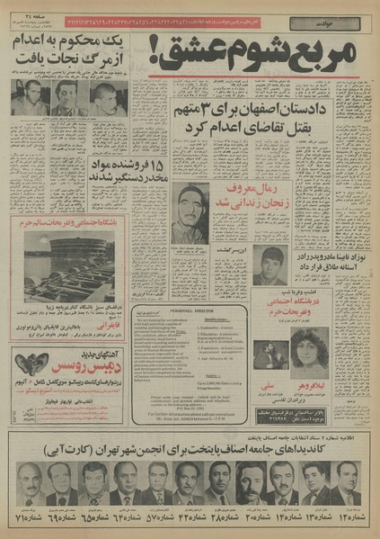 پرونده:Ettelaat13550708.pdf