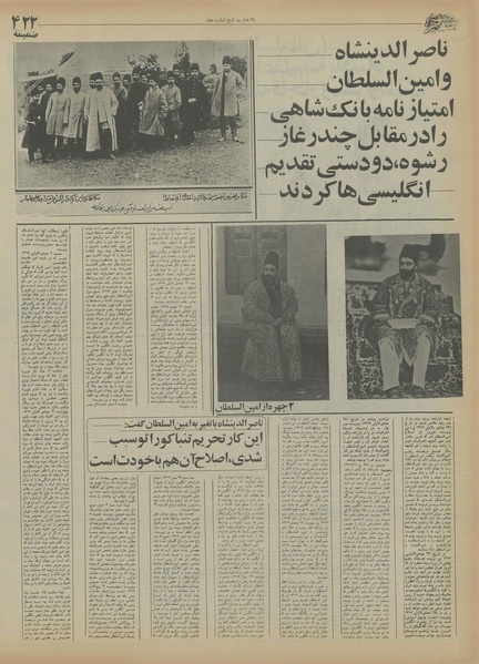 پرونده:Ettelaat13550708.pdf