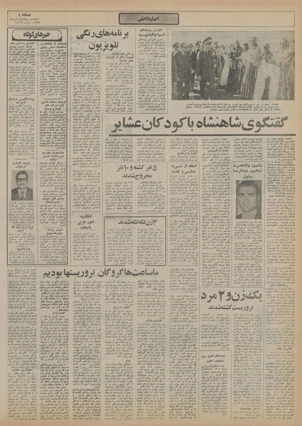 پرونده:Ettelaat13550708.pdf