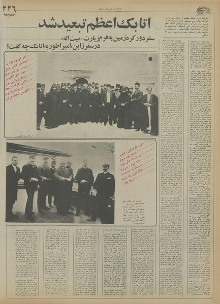 پرونده:Ettelaat13550708.pdf