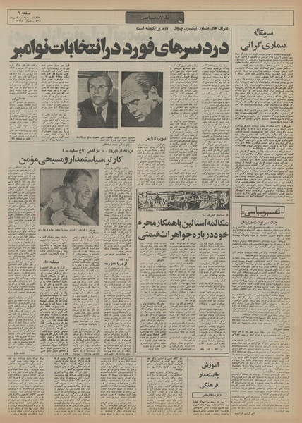 پرونده:Ettelaat13550708.pdf