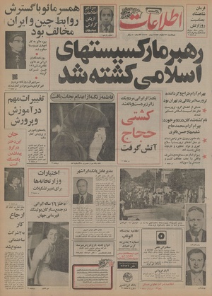 Ettelaat13550826.pdf