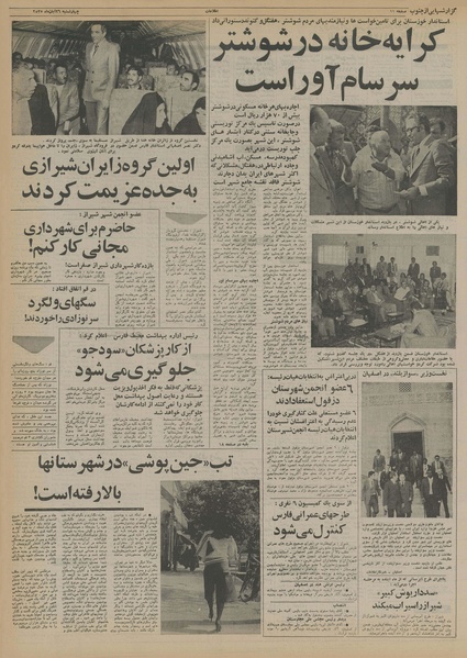 پرونده:Ettelaat13550826.pdf