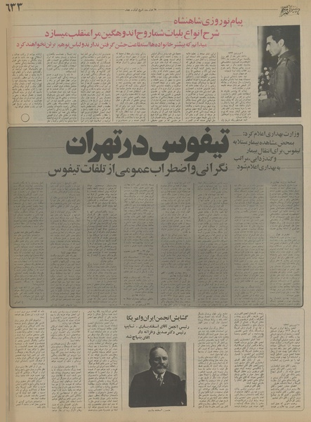 پرونده:Ettelaat13550826.pdf