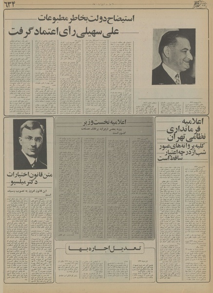 پرونده:Ettelaat13550826.pdf