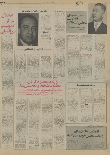 پرونده:Ettelaat13550826.pdf