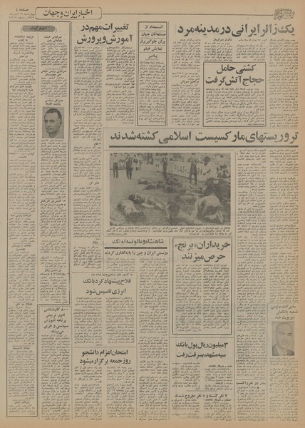 پرونده:Ettelaat13550826.pdf