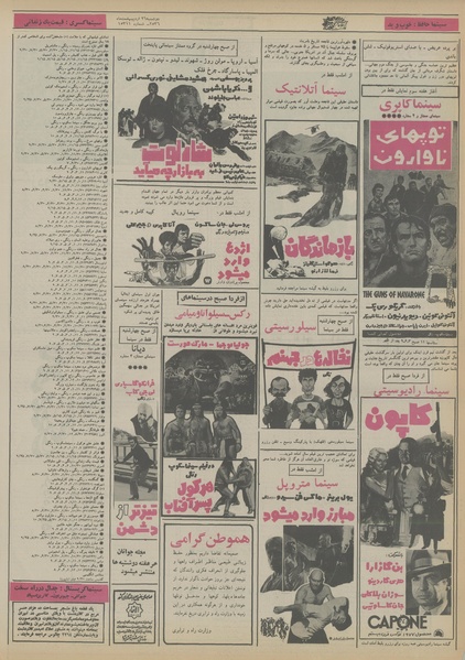 پرونده:Ettelaat13560226.pdf