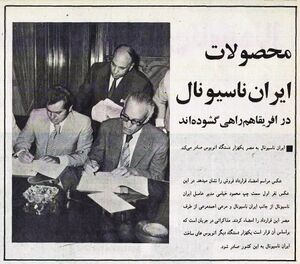 IranNationalSignsContractEgypt.jpg