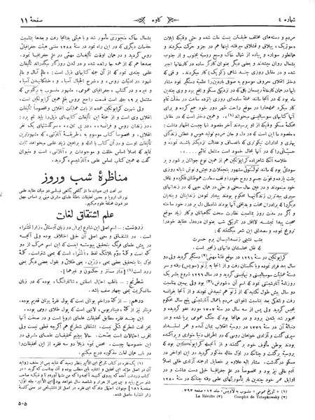 پرونده:Kav 6 4.pdf
