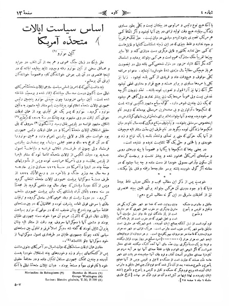 پرونده:Kav 6 4.pdf