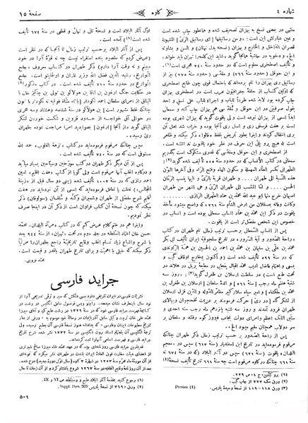 پرونده:Kav 6 4.pdf