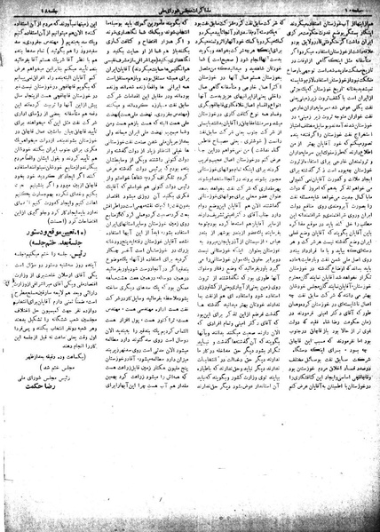 پرونده:Moz 18 18.pdf