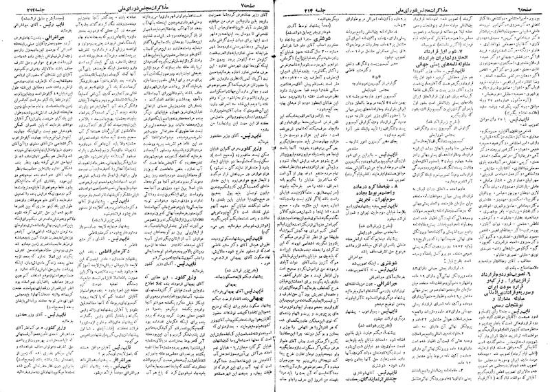 پرونده:Moz 18 214.pdf