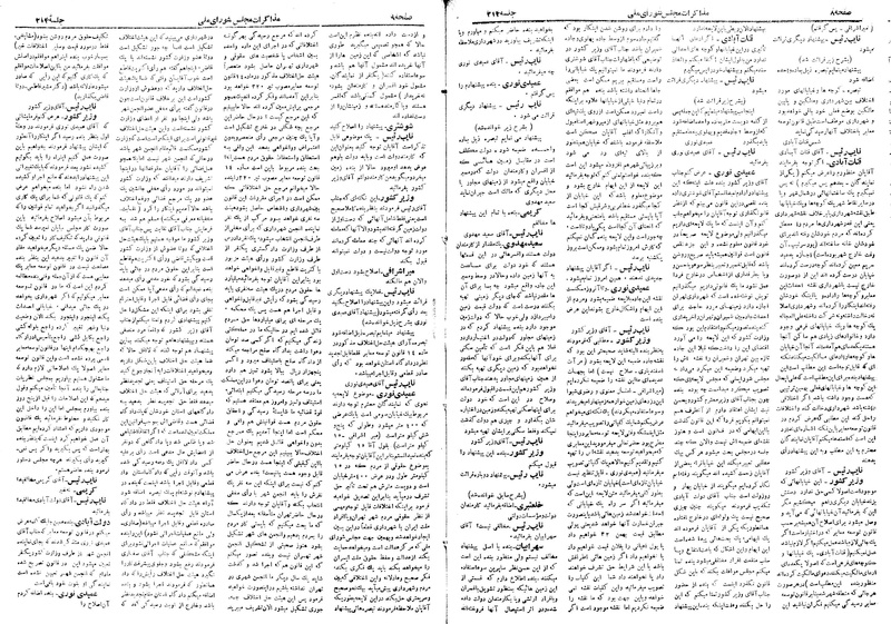 پرونده:Moz 18 214.pdf