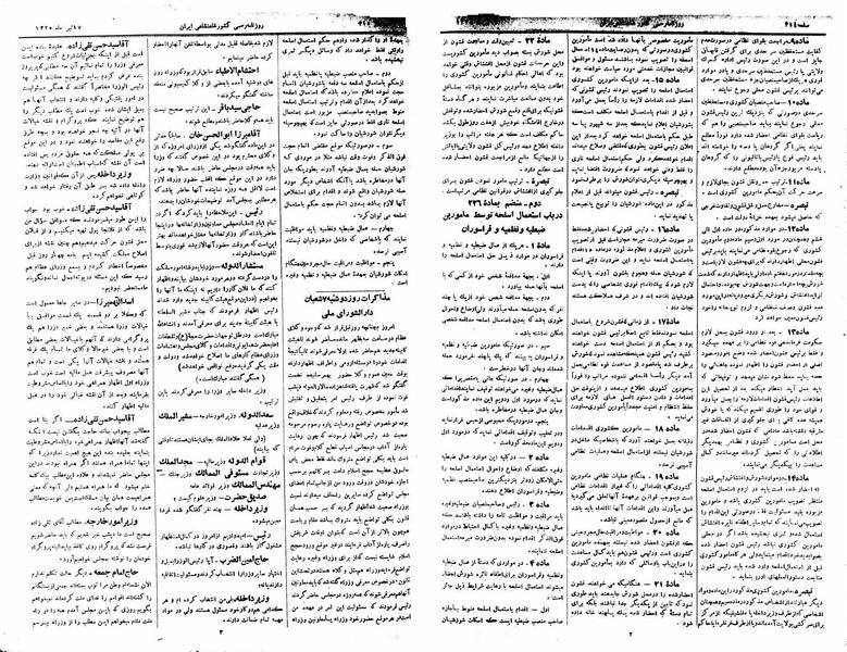پرونده:Moz 1 155.pdf