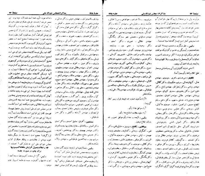 پرونده:Moz 21 238.pdf