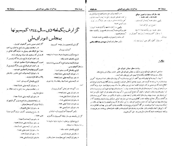 پرونده:Moz 21 238.pdf