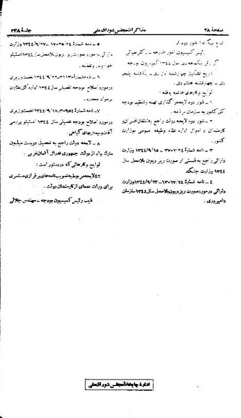 پرونده:Moz 21 238.pdf